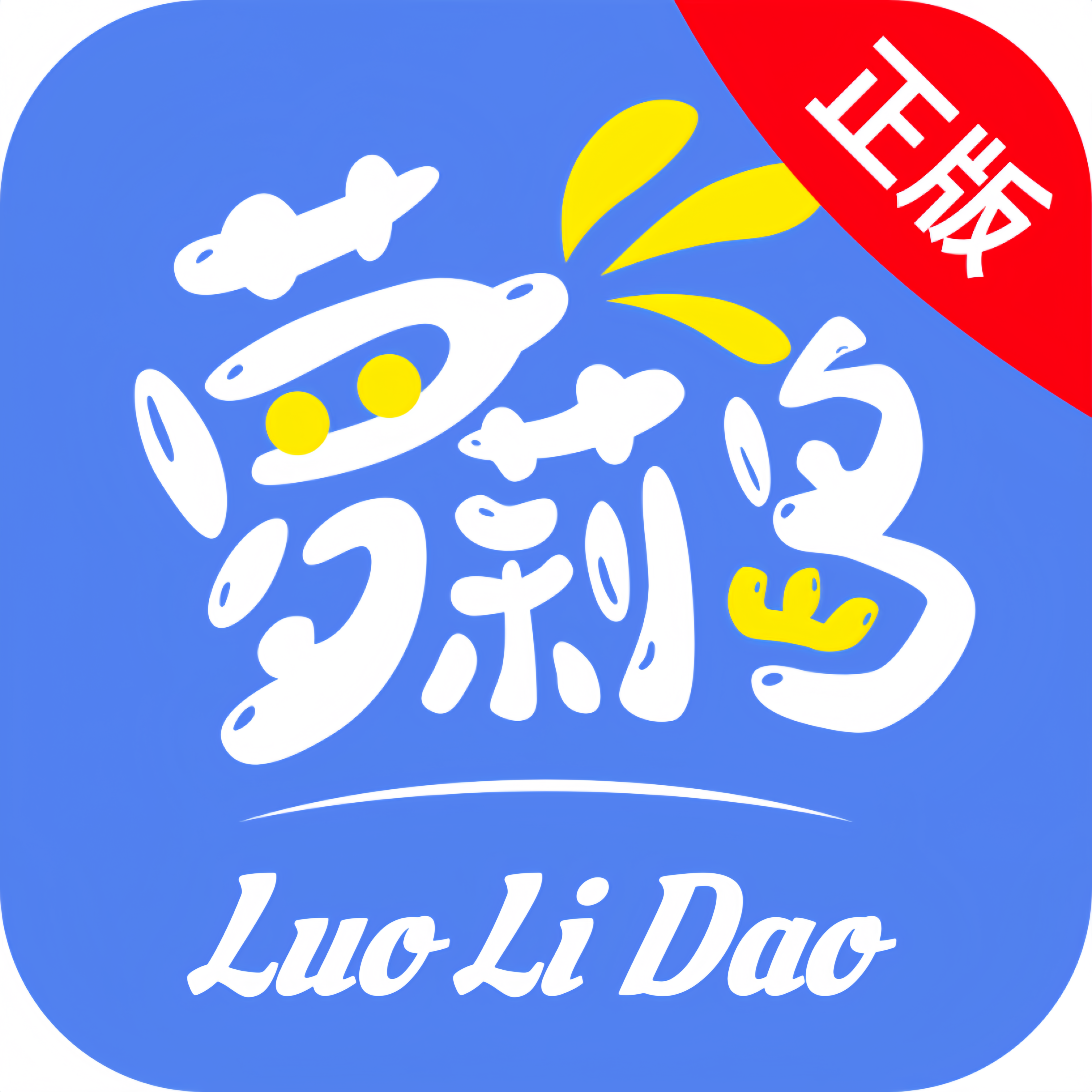 萝莉岛